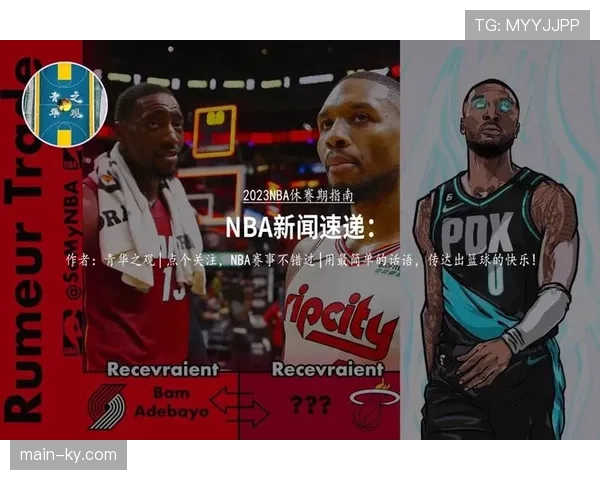 热火开拓者攻防大战 阿夫迪亚对决阿德巴约成焦点 热火开拓者攻防大战 阿夫迪亚对决阿德巴约成焦点