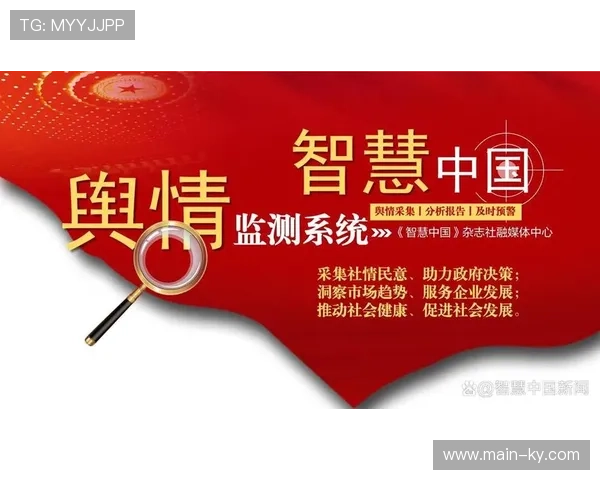 AI驱动的舆情监测系统实时介入管理 强化危机预警与品牌形象维护能力