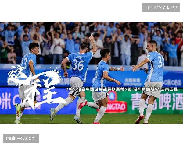 深圳新鹏城主场不敌云南玉昆 遭遇赛季主场首败积分停滞